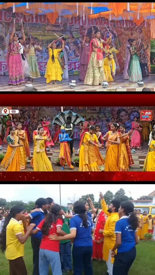 YBN Public School में श्रीकृष्ण जन्माष्टमी का भव्य आयोजन | Krishna Janmashtami Celebration | Ranchi
#KrishnaJanmashtami #Janmashtami2026 #YBNPublicSchool