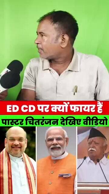 ED-CBI पर क्यों फा/यर हैं पास्टर चितरंजन? देखिए पूरा वीडियो! #news #jesus #bihar #magadhnews #church