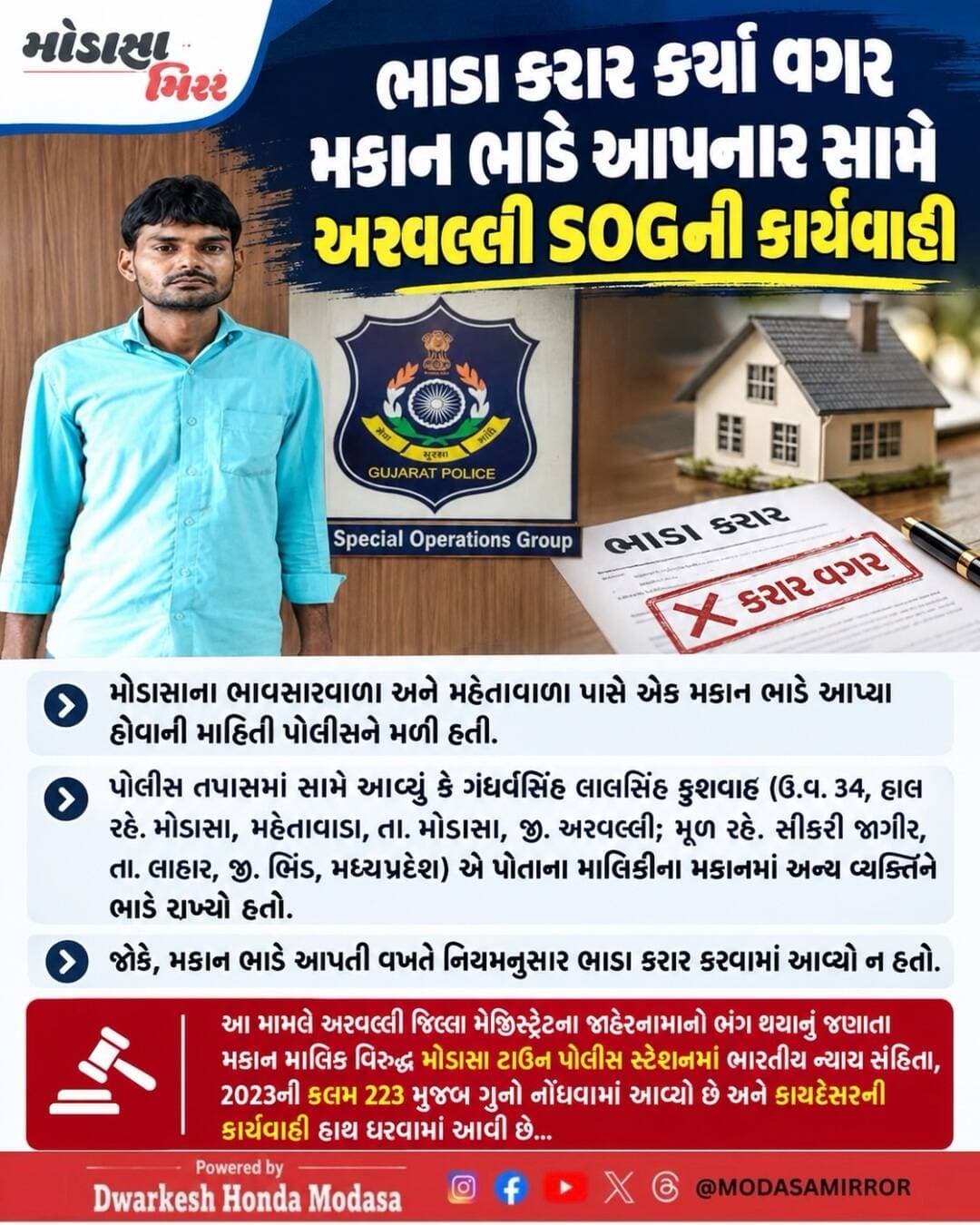 <nis:link nis:type=tag nis:id=modasa nis:value=Modasa nis:enabled=true nis:link/> <nis:link nis:type=tag nis:id=modasacity nis:value=modasacity nis:enabled=true nis:link/> <nis:link nis:type=tag nis:id=marumodasa nis:value=marumodasa nis:enabled=true nis:link/> <nis:link nis:type=tag nis:id=modasamirror nis:value=modasamirror nis:enabled=true nis:link/> <nis:link nis:type=tag nis:id=aravalli nis:value=aravalli nis:enabled=true nis:link/>