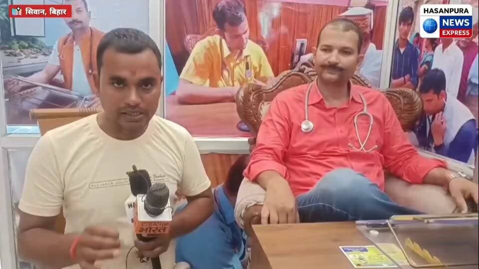 हड्डियों का जबरदस्त इलाज के लिए पहुचे सिवान के पालनगर स्थित आरोही क्लिनिक मे,नाड़ी देखकर किया जाता है इलाज,05 दिन हड्डी का सफल इलाज
