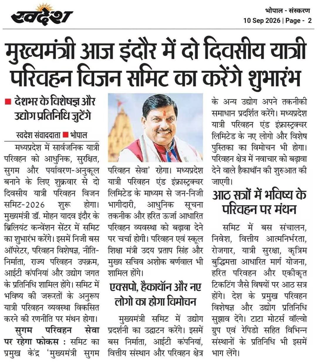 Dr Mohan Yadav BJP Madhya Pradesh
