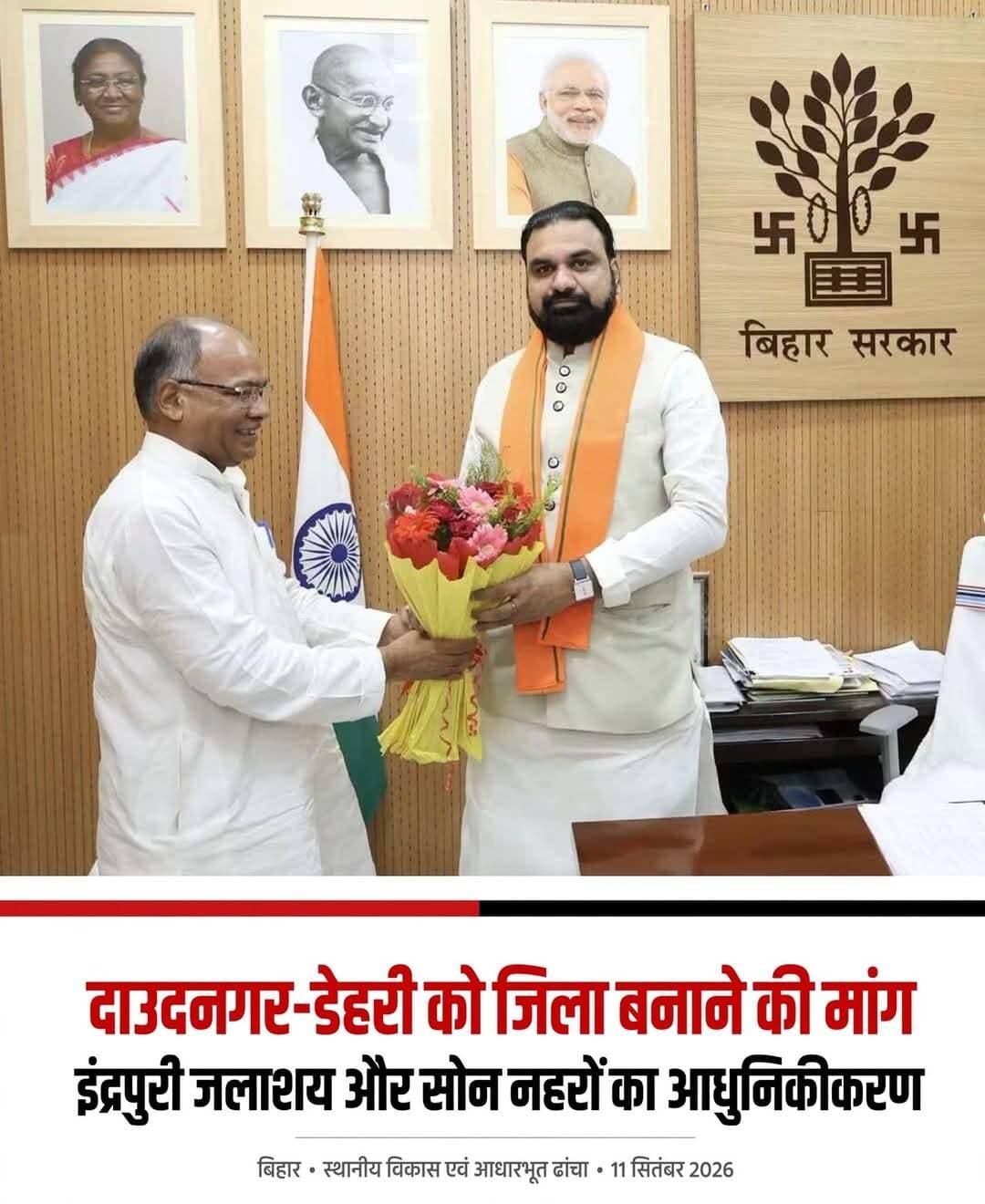 काराकाट सांसद राजाराम सिंह ने मुख्यमंत्री सम्राट चौधरी को सौंपा ज्ञापन, रखीं 4 बड़ी मांगें।
काराकाट सांसद राजाराम सिंह ने पटना में बिहार के मुख्यमंत्री सम्राट चौधरी से मुलाकात कर क्षेत्र की ज्वलंत समस्याओं को लेकर ज्ञापन सौंपा।
*मुख्य मांगें इस प्रकार हैं:*
*1. इंद्रपुरी जलाशय और सोन नहरों का आधुनिकीकरण*
सांसद ने कहा कि 1974 में बनी सोन नहर प्रणाली से 8 जिलों में सिंचाई होती है। बाणसागर और रिहंद डैम बनने के बाद सोन नदी में पानी की कमी हो गई है। 1990 में कदवन डैम का शिलान्यास हुआ था, लेकिन अब इंद्रपुरी जलाशय का निर्माण अति आवश्यक है। इससे किसानों को सिंचाई और नवीनगर थर्मल पावर प्लांट को भी पर्याप्त पानी मिल सकेगा।
*2. दाउदनगर और डेहरी को जिला बनाने की मांग*
सांसद ने दाउदनगर और डेहरी को नया जिला बनाने का प्रस्ताव रखा। उन्होंने कहा कि दाउदनगर, ओबरा, हसपुरा और गोह को मिलाकर दाउदनगर जिला तथा नौहट्टा से नासरीगंज तक सोन नदी के किनारे के प्रखंडों को मिलाकर डेहरी जिला बनाया जाए।
*3. पुनपुन नदी पर पुल की मांग*
ओबरा प्रखंड के महुआंव और विशुनपुरा के पास पुनपुन नदी पर पुल निर्माण की मांग रखी गई, जिससे स्थानीय लोगों को आवागमन में सुविधा होगी।
*4. बाढ़ पीड़ितों को मुआवजा*
मदार नदी की बाढ़ से गोह प्रखंड के कुड़वां समेत दर्जनों गांवों में फसलों और संपत्ति को हुए नुकसान का आकलन कर पीड़ित किसानों को मुआवजा देने की मांग की।
सांसद ने कहा कि इन मांगों के पूरा होने से पूरे क्षेत्र के विकास को नई गति मिलेगी।