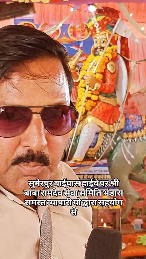 सुमेरपुर बाईपास हाईवे पर श्री बाबा रामदेव सेवा समिति भंडारा समस्त व्यापारी यो द्वारा सहयोग से#breaking