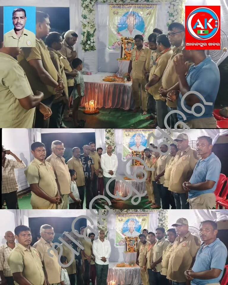 ପରଉପକାରୀ ଘଷିପୁରା ଗ୍ରାମର ଯୁବ ସମାସେବୀ ହରିହର ସାହୁଙ୍କ ଏକାଦଶ କ୍ରିୟାରେ ଡ୍ରାଇଭର ମହାସଂଘ ପକ୍ଷରୁ ଏବଂ ବିଭିନ୍ନ ବର୍ଗର ଲୋକଙ୍କ ଦ୍ୱାରା ଅଶୁଳ ଶ୍ରଦ୍ଧାଞ୍ଜଳି ଜ୍ଞାପନ,,,