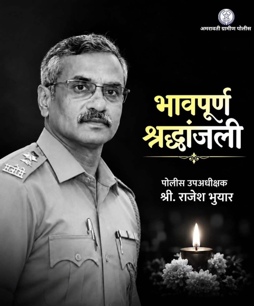 भावपूर्ण श्रद्धांजली🙏