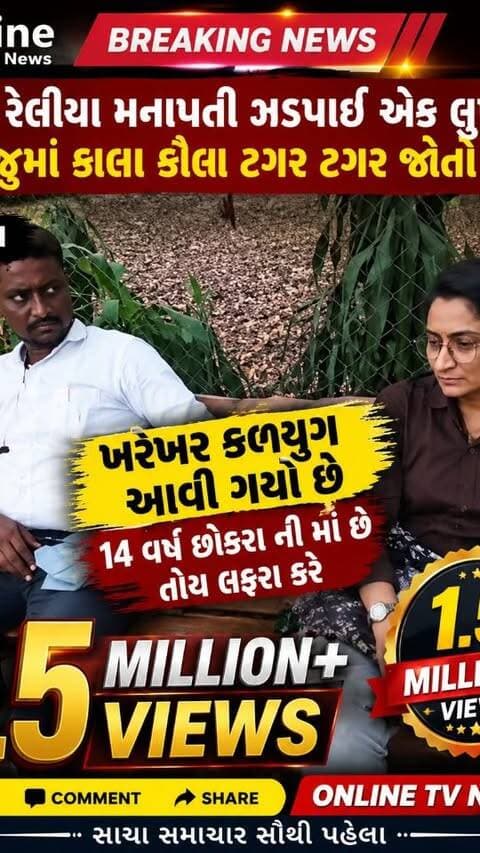 રંગ રેલીયા મનાવતી ઝડપાઈ એક લુખ્ખી
બાજુમાં કાલા કૌવા ટગર ટગર જોતો રહ્યો