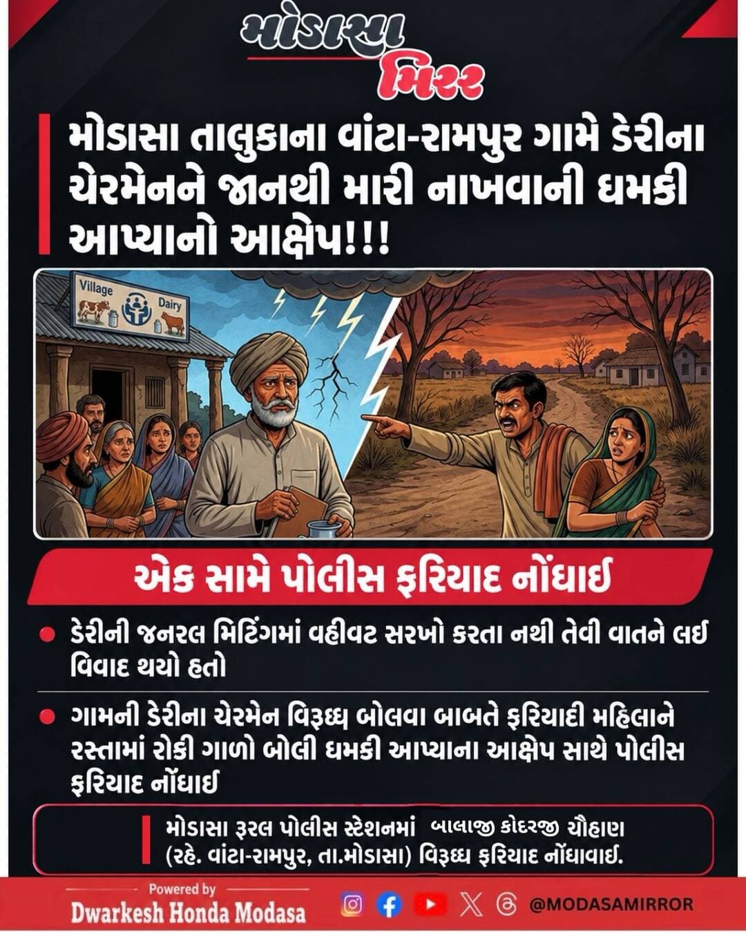 <nis:link nis:type=tag nis:id=modasa nis:value=Modasa nis:enabled=true nis:link/> <nis:link nis:type=tag nis:id=modasacity nis:value=modasacity nis:enabled=true nis:link/> <nis:link nis:type=tag nis:id=marumodasa nis:value=marumodasa nis:enabled=true nis:link/> <nis:link nis:type=tag nis:id=modasamirror nis:value=modasamirror nis:enabled=true nis:link/> <nis:link nis:type=tag nis:id=aravalli nis:value=aravalli nis:enabled=true nis:link/>