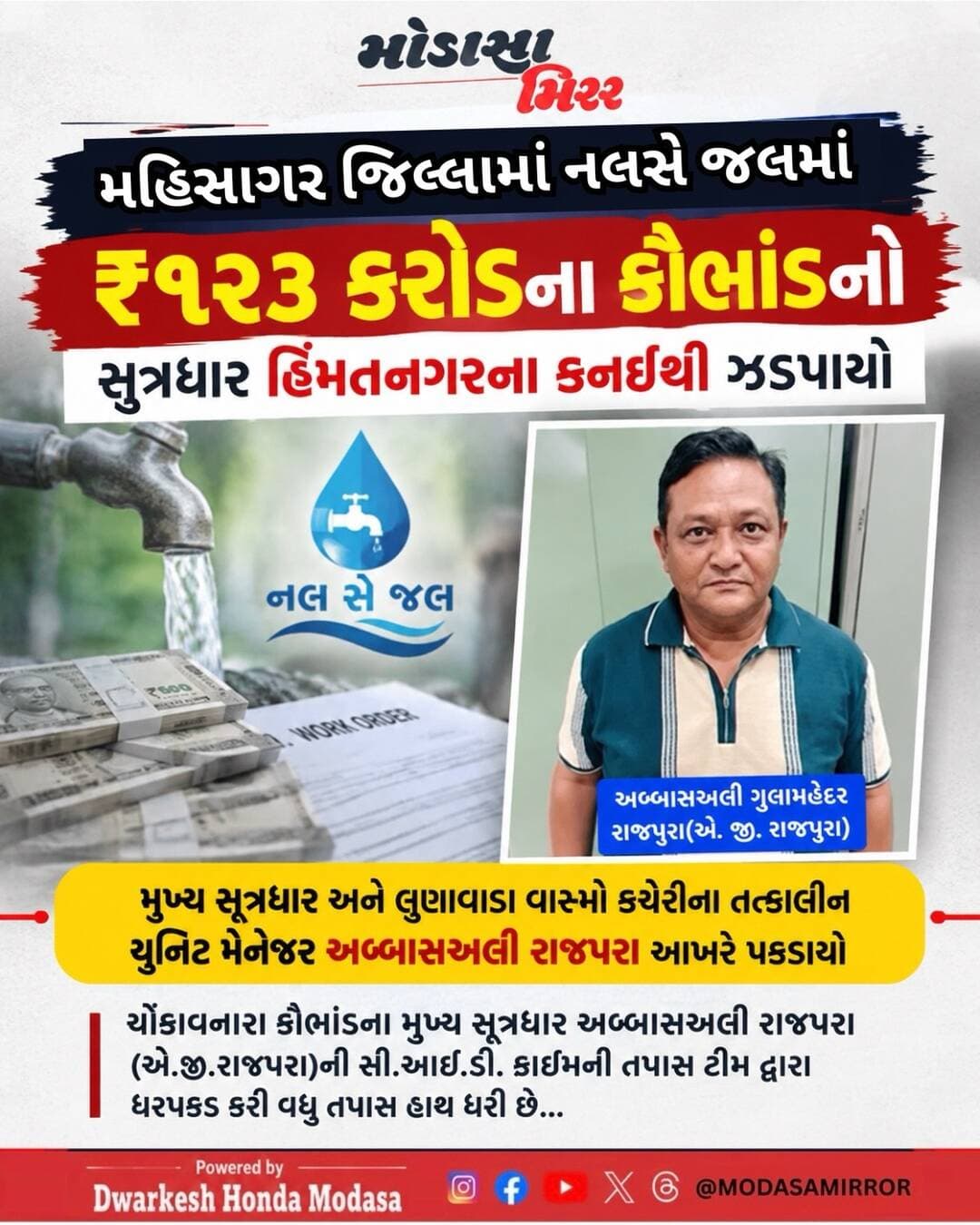 <nis:link nis:type=tag nis:id=modasa nis:value=Modasa nis:enabled=true nis:link/> <nis:link nis:type=tag nis:id=modasacity nis:value=modasacity nis:enabled=true nis:link/> <nis:link nis:type=tag nis:id=marumodasa nis:value=marumodasa nis:enabled=true nis:link/> <nis:link nis:type=tag nis:id=modasamirror nis:value=modasamirror nis:enabled=true nis:link/> <nis:link nis:type=tag nis:id=aravalli nis:value=aravalli nis:enabled=true nis:link/>