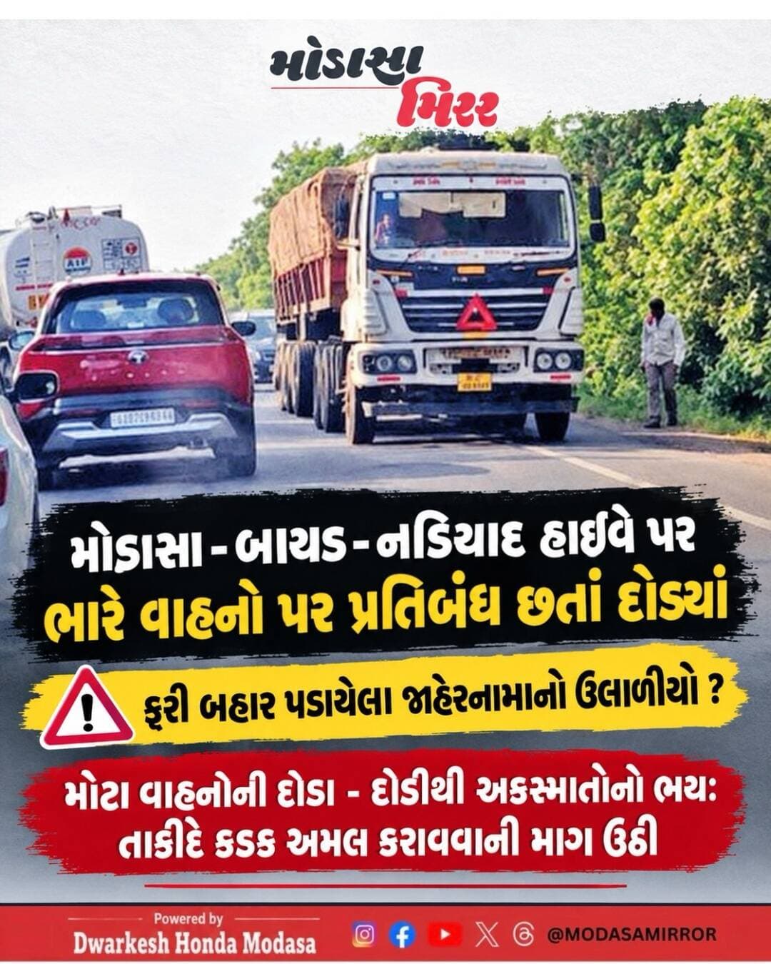 <nis:link nis:type=tag nis:id=modasa nis:value=Modasa nis:enabled=true nis:link/> <nis:link nis:type=tag nis:id=modasacity nis:value=modasacity nis:enabled=true nis:link/> <nis:link nis:type=tag nis:id=marumodasa nis:value=marumodasa nis:enabled=true nis:link/> <nis:link nis:type=tag nis:id=modasamirror nis:value=modasamirror nis:enabled=true nis:link/> <nis:link nis:type=tag nis:id=aravalli nis:value=aravalli nis:enabled=true nis:link/>