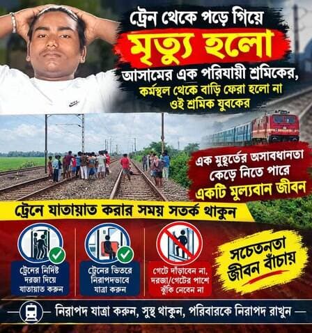 ট্রেন থেকে প*ড়ে গিয়ে মৃ*ত্যু হলো আসামের এক পরিযায়ী শ্রমিকের, কর্মস্থল থেকে বাড়ি ফেরা হলো না ওই শ্রমিক যুবকের
#accident #dead #deadbody #recovery #train #railpolice #GRP #RPF #NALHATI #BREAKING #nalhatinews #BreakingNews #HeadlineNews #LatestNews #LocalNews #Headlines #public #assam #AssamNews #passenger #Labour #PassengerSafety #migrantworkers #viral #highlightseveryone #followerseveryone #followersreels #viralreels #viralpost #latest