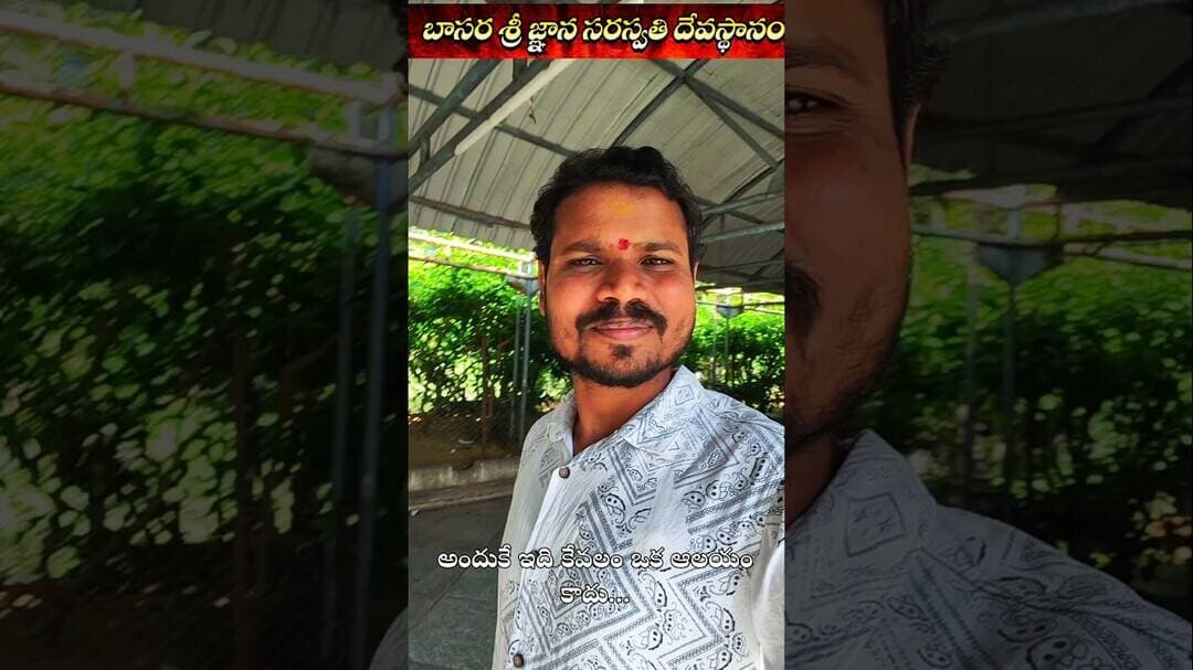 A Spiritual Visit to Basara Sri Gnana Saraswati Temple | Telangana Temple Tour 🙏📚