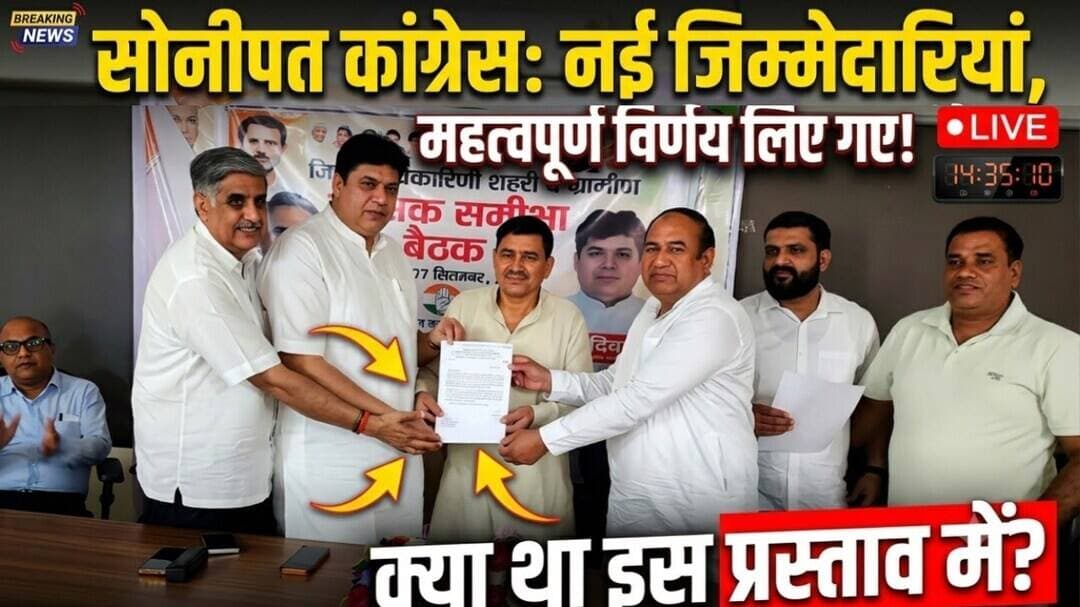 सोनीपत कांग्रेस में नई जिम्मेदारियां, कमल दिवान ने दिया बड़ा संदेश#@dainikjagruk