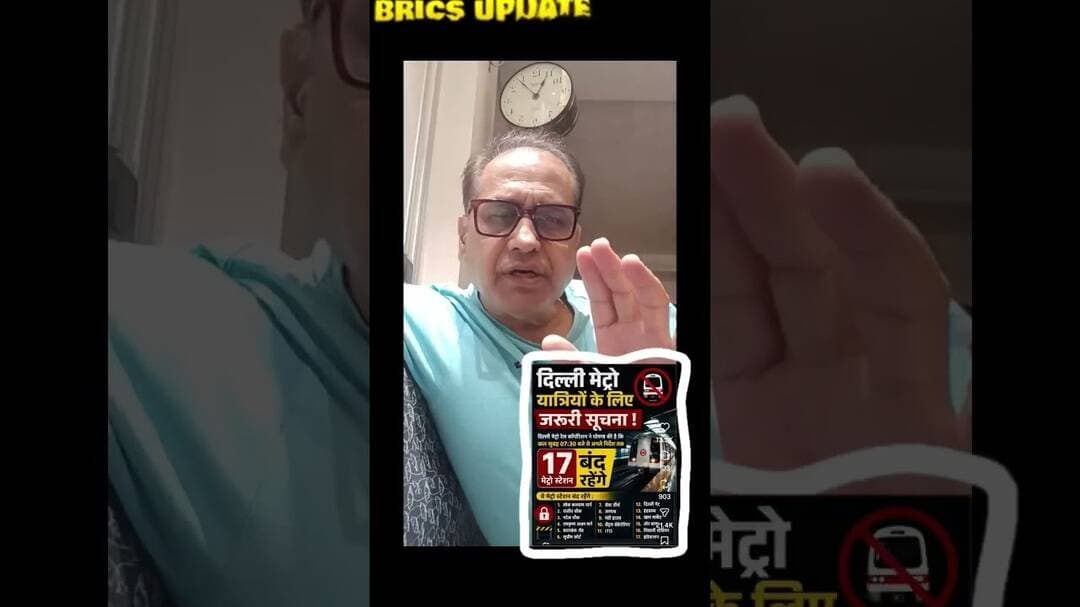 दिल्ली मेट्रो के 17 स्टेशन बंद होने की खबर फर्जी, सोशल मीडिया पर भ्रामक दावा वायरल #metro