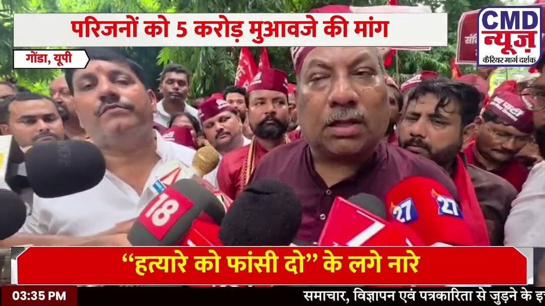 #गोंडा पहुंचे संजय निषाद | विनोद निषाद हत्याकांड पर गरजे मंत्री, हत्यारे को फांसी की मांग