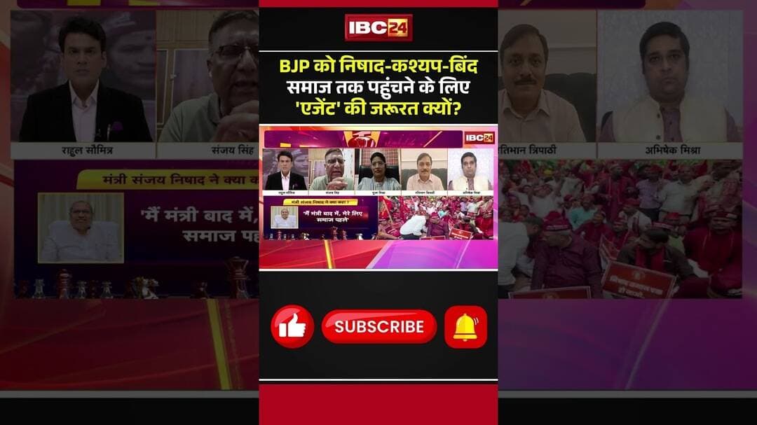 BJP को निषाद-कश्यप-बिंद समाज तक पहुंचने के लिए 'एजेंट' की जरूरत क्यों? #bjp #uppolitics #upnews