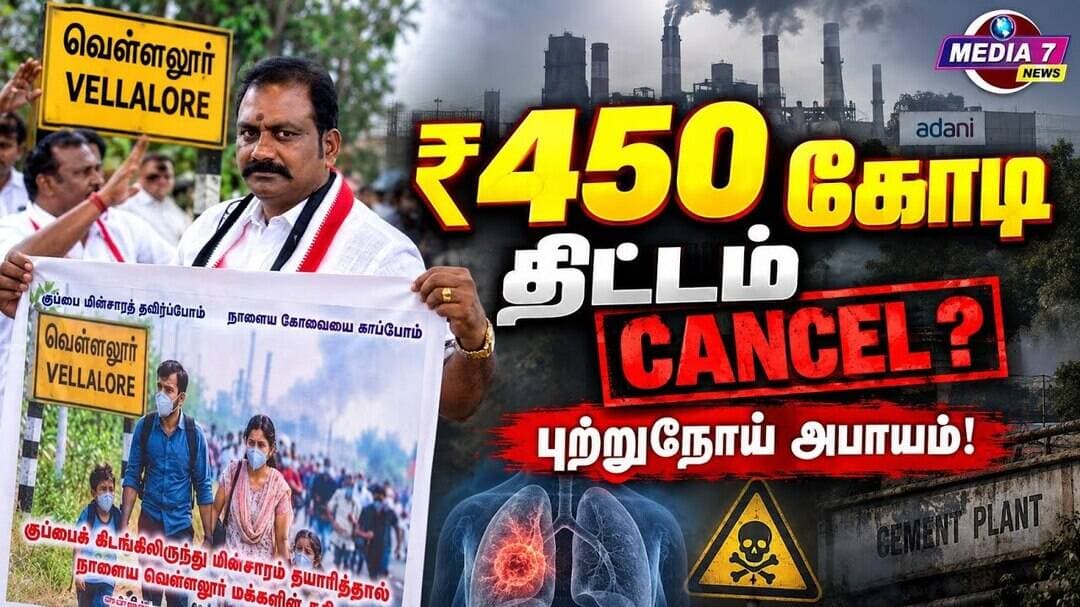 மேயர் முன் பேனரை தூக்கிய அதிமுக!