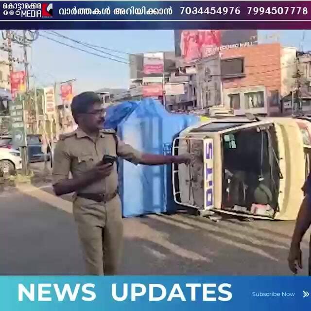 കൊട്ടാരക്കരയെ ഞെട്ടിച്ച വാഹനാപകടം; ബസിലിടിച്ച് പിക്കപ്പ് മറിഞ്ഞു, ഡ്രൈവർക്ക് പരിക്ക്!