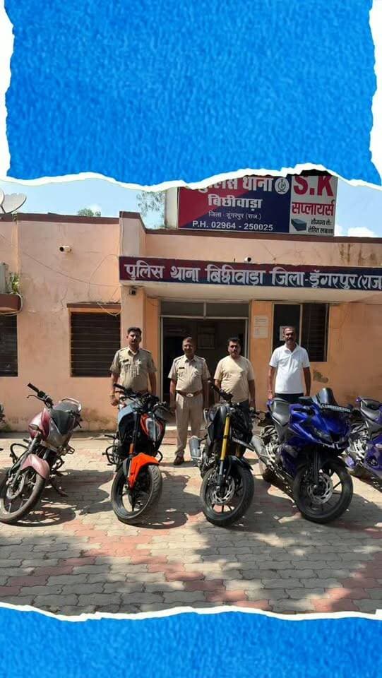 डूंगरपुर जिला पुलिस अधीक्षक मनीष कुमार के निर्देश पर चलाए जा रहे विशेष 'ऑपरेशन संस्कार' के तहत पुलिस ने मनचलों और संदिग्ध युवकों के खिलाफ बड़ी कार्रवाई की है। अतिरिक्त पुलिस अधीक्षक खीवसिंह के मार्गदर्शन में कोतवाली, बिछीवाड़ा और धम्बोला पुलिस ने स्कूल-कॉलेजों व सार्वजनिक स्थानों पर गश्त कर 22 पावर बाइक जब्त कीं। साथ ही, सार्वजनिक स्थानों पर छेड़छाड़ और मटरगश्ती करने वाले 6 युवकों को गिरफ्तार कर निरोधात्मक कार्रवाई की। पुलिस ने आमजन से अपील की है कि संदिग्धों की सूचना तुरंत पुलिस को दें।
#DungarpurPolice #OperationSanskar #DungarpurNews #RajasthanPolice #ActionOnEveTeasers