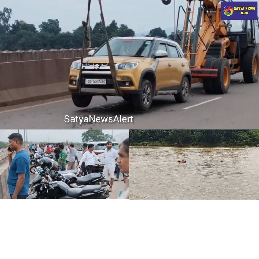 Young Businessman Missing After Jumping into Swollen Brahmani River; ODRAF Search Operation Underway
Rourkela, September 11 (SatyaNews): A young businessman is reportedly missing after allegedly jumping into the swollen Brahmani River from the New Brahmani Bridge in Rourkela on Friday morning.
According to preliminary information, a yellow-coloured car stopped on the bridge at around 11 am. A young man and a woman reportedly got out of the vehicle and were allegedly involved in an argument for some time.
Before bystanders could understand what was happening, the young man reportedly jumped into the Brahmani River along with his mobile phone. The woman allegedly attempted to stop him and also tried to jump into the river but was unsuccessful.
Following the incident, a large crowd gathered on the bridge. Police reached the spot after being alerted and questioned the woman to ascertain the circumstances leading to the incident.
Preliminary investigation has identified the missing person as Shivram Sahu, a contractor and businessman from the Civil Township area of Rourkela.
The exact reason behind his reported action is yet to be ascertained.
An ODRAF team conducted a search operation in the river following the incident. However, the search was unsuccessful and Shivram could not be traced till the time of filing this report.
The ODRAF team is expected to resume the search operation on Saturday morning.