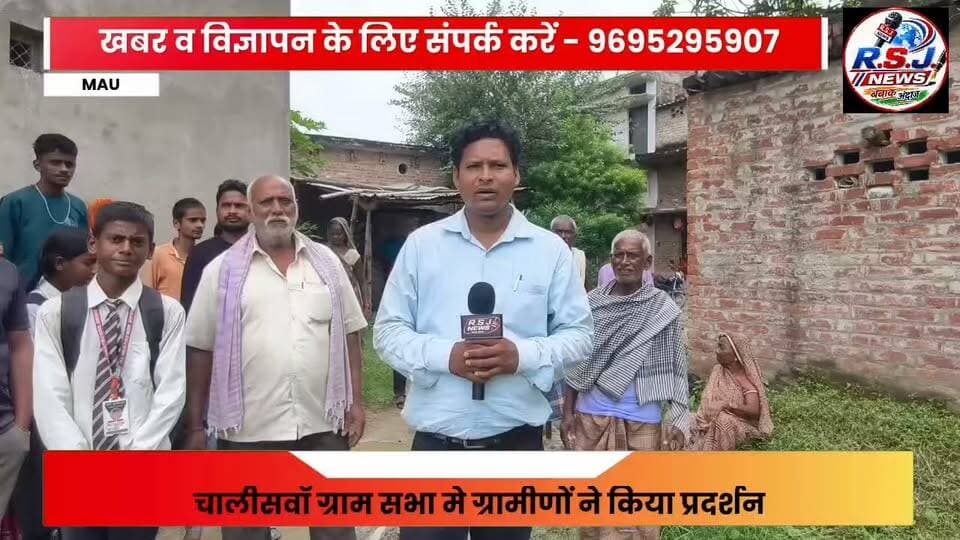 मुहम्मदाबाद गोहना के चालीसवाँ ग्राम सभा मे कंधे पर लेकर जाते है मरीज, सड़क को लेकर ग्रामीणों ने किया प्रदर्शन, ग्राम प्रधान पर लगाएं गंभीर आरोप,
#MuhammadabadGohna #CMYogiAdityanath #BREAKING #सपा #dmMau