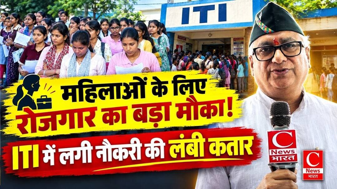 रोजगार मेला - लखनऊ ITI में महिलाओं के लिए रोजगार मेले का आयोजन, नौकरी के लिए उमड़ीं भीड़