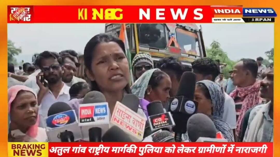 अतुल गांव की जर्जर पुलिया पर कांग्रेस का हल्ला बोल, कलेक्टर को सौंपा ज्ञापन— #IndiaNewsDarpan