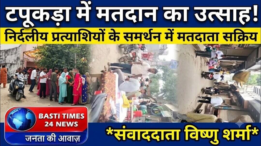टपूकड़ा में जमकर मतदान 🔥 निर्दलीयों के समर्थन में दिखा जबरदस्त उत्साह |महिला वोटरों की बड़ी भागीदारी
