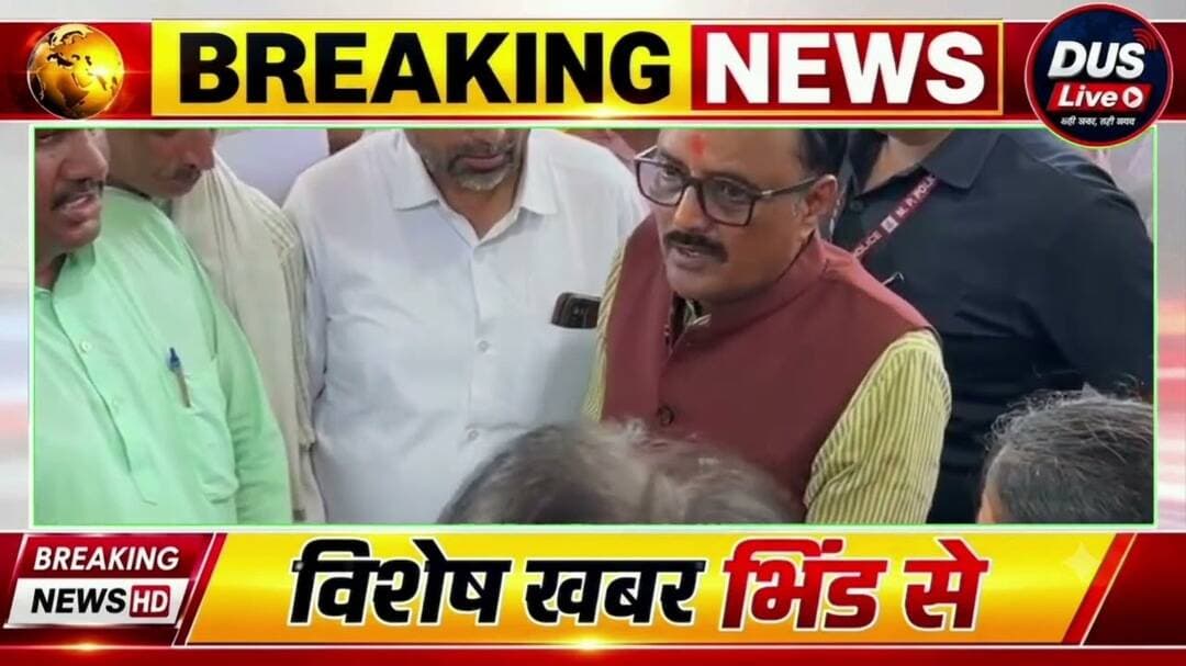 Bhind :केविनेट मंत्री ने लगाया जनता दरवार सुनी लोगो की समस्याएं #bhind #bhindnews