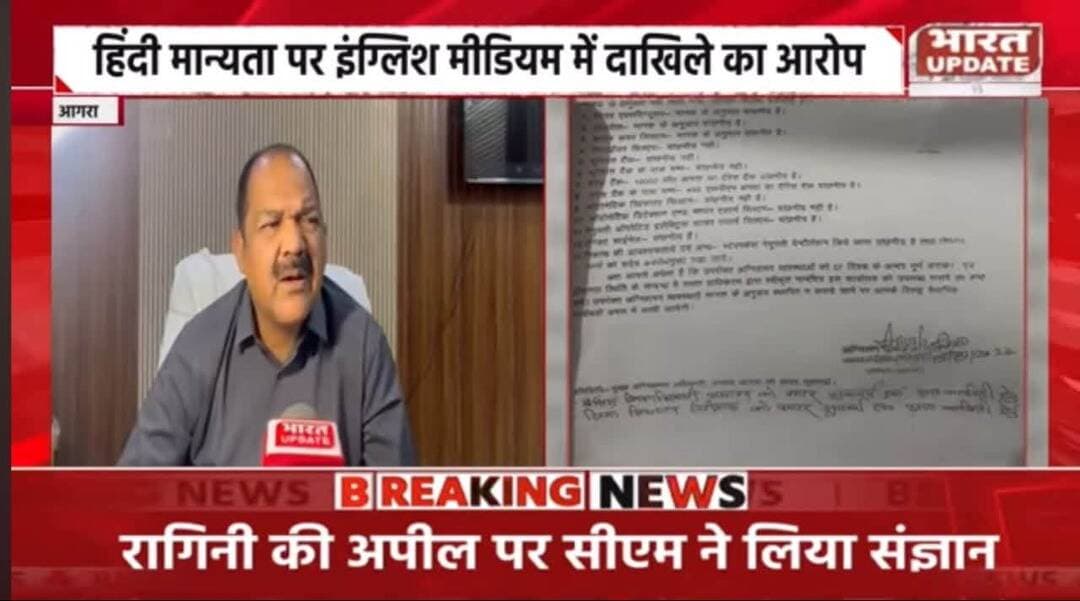 अमान्य स्कूल पर विभाग मेहरबान, कोर्ट के आदेश के बाद भी धड़ल्ले से संचालन, डीआर इंटरनेशनल स्कूल पर कार्रवाई कब?