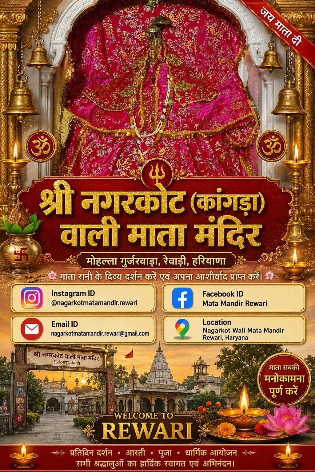 गुर्जरवाड़ा में 23 सितंबर को लगेगा निःशुल्क स्वास्थ्य एवं नेत्र जांच शिविर
रेवाड़ी समाचार पंकज कुमार।
रेवाड़ी। श्री नगरकोट (कांगड़ा) वाली माता मंदिर समिति, गुर्जरवाड़ा, रेवाड़ी द्वारा जनसेवा के उद्देश्य से निःशुल्क स्वास्थ्य एवं नेत्र जांच शिविर का आयोजन किया जा रहा है। यह शिविर सम्राट हॉस्पिटल, रेवाड़ी एवं सेंटर फॉर साइट आंखों का अस्पताल, रेवाड़ी के संयुक्त सौजन्य से आयोजित होगा।
शिविर का आयोजन 23 सितंबर 2026, बुधवार को प्रातः 10 बजे से शाम 5 बजे तक श्री नगरकोट (कांगड़ा) वाली माता मंदिर, गुर्जरवाड़ा, रेवाड़ी में किया जाएगा।
शिविर में विशेषज्ञ चिकित्सकों द्वारा स्वास्थ्य संबंधी परामर्श के साथ ब्लड प्रेशर, शुगर एवं हीमोग्लोबिन की जांच की जाएगी। इसके अलावा हड्डियों से संबंधित रोगों के लिए ऑर्थोपेडिक्स परामर्श तथा आंखों की निःशुल्क जांच एवं दृष्टि परीक्षण की सुविधा उपलब्ध रहेगी। जरूरतमंद लोगों को चश्मे से संबंधित आवश्यक सलाह, मोतियाबिंद एवं अन्य नेत्र रोगों के संबंध में परामर्श तथा आगे के उपचार के लिए उचित मार्गदर्शन भी दिया जाएगा।
आयोजकों के अनुसार शिविर में सामान्य स्वास्थ्य, खान-पान एवं जीवनशैली से संबंधित उपयोगी सलाह भी दी जाएगी। पुराने मरीजों से अपनी पुरानी मेडिकल रिपोर्ट साथ लाने की अपील की गई है, ताकि चिकित्सकों को उपचार संबंधी जानकारी समझने में सुविधा हो सके।
शिविर का शुभारंभ श्रीमती रचना राव, धर्मपत्नी श्री नरेंद्र (मोनू राव), एडवोकेट एवं नगर पार्षद, वार्ड नंबर 15 द्वारा किया जाएगा।
आयोजकों ने क्षेत्रवासियों से अपील की है कि वे स्वयं भी इस निःशुल्क स्वास्थ्य सेवा का लाभ उठाएं तथा अपने परिवार और आसपास के जरूरतमंद लोगों को भी शिविर में जांच करवाने के लिए प्रेरित करें। ऑनलाइन गूगल फॉर्म एवं व्हाट्सऐप के माध्यम से पंजीकरण की सुविधा भी उपलब्ध कराई गई है।
मंदिर समिति ने कहा कि “माता रानी की कृपा से जनसेवा का यह छोटा सा प्रयास सभी के स्वास्थ्य एवं कल्याण को समर्पित है।”
स्वस्थ मोहल्ला • स्वस्थ परिवार • स्वस्थ समाज
सेवा • श्रद्धा • स्वास्थ्य • समृद्धि
जय माता दी।