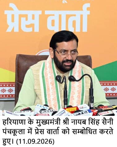 25 वर्षों की सेवा, सुशासन और राष्ट्र निर्माण की यात्रा को जन-जन तक पहुंचाएगा ‘सेवा संकल्प अभियान’ - मुख्यमंत्री नायब सिंह सैनी
17 सितंबर से 17 अक्तूबर तक पूरे हरियाणा में होंगे सेवा, संस्कार, नवाचार और जनभागीदारी से जुड़े कार्यक्रम; 17 सितंबर की शाम 7 बजे हर घर में जलाया जाएगा ‘आशीर्वाद का दीया’
पंचकूला , 11 सितंबर - हरियाणा के मुख्यमंत्री श्री नायब सिंह सैनी ने कहा कि प्रधानमंत्री श्री नरेंद्र मोदी के 25 वर्षों के सार्वजनिक जीवन, जनसेवा, सुशासन और राष्ट्र निर्माण की ऐतिहासिक यात्रा को जन-जन तक पहुंचाने के उद्देश्य से प्रदेश में 17 सितंबर से 17 अक्तूबर, 2026 तक ‘सेवा संकल्प अभियान’ चलाया जाएगा। यह अभियान केवल कार्यक्रमों की श्रृंखला नहीं, बल्कि प्रधानमंत्री के सेवा-संकल्प के प्रति कृतज्ञता व्यक्त करने, उनके जनकल्याणकारी कार्यों की जानकारी प्रत्येक परिवार तक पहुंचाने और विकसित भारत के निर्माण में नागरिकों की भागीदारी सुनिश्चित करने का व्यापक जन अभियान होगा।
मुख्यमंत्री ने पंचकूला में आयोजित प्रेस वार्ता में अभियान की तैयारियों, कार्यक्रमों और उद्देश्यों की विस्तृत जानकारी दी। इस अवसर पर मुख्यमंत्री के मीडिया एडवाइजर राजीव जेटली, प्रवीण आत्रेय और भाजपा जिला प्रधान अजय मित्तल भी उपस्थित रहे।
मुख्यमंत्री ने कहा कि आगामी 7 अक्तूबर, 2026 को कर्मयोगी, दूरदर्शी और यशस्वी प्रधानमंत्री श्री नरेंद्र मोदी जी की शासन के माध्यम से जनसेवा और राष्ट्र सेवा की ऐतिहासिक यात्रा के 25 वर्ष पूरे होने जा रहे हैं। लगातार 25 वर्षों से राष्ट्र के प्रति उनकी असाधारण, अविराम एवं समर्पित सेवाओं के लिए वे उन्हें नमन करते हैं। मुख्यमंत्री और प्रधानमंत्री के रूप में उनका यह 25 वर्षों का कार्यकाल सेवा, सुशासन, संकल्प और राष्ट्र निर्माण का प्रेरणादायी अध्याय है। उन्होंने कहा कि 7 अक्तूबर, 2001 को गुजरात के पुनर्निर्माण से प्रारंभ हुई उनकी विकास यात्रा आज विकसित और आत्मनिर्भर भारत के विराट संकल्प का स्वरूप धारण कर चुकी है। यह 25 वर्षों की यात्रा किसी एक व्यक्ति की यात्रा नहीं, बल्कि भारत के बढ़ते आत्मविश्वास की यात्रा है। प्रधानमंत्री जी की इस यात्रा की सबसे बड़ी विशेषता यह है कि उन्होंने सत्ता को सुख का साधन नहीं, बल्कि सेवा का माध्यम बनाया है। उन्होंने राजनीति की कार्य-संस्कृति को बदलकर यह साबित किया है कि यदि नेतृत्व की नीयत साफ हो, नीति स्पष्ट हो और संकल्प मजबूत हो, तो आम नागरिक के जीवन में असाधारण परिवर्तन लाया जा सकता है।
हरियाणा से प्रधानमंत्री का विशेष लगाव : 86 हजार करोड़ रुपये की परियोजनाओं की सौगात
मुख्यमंत्री श्री नायब सिंह सैनी ने कहा कि हरियाणा श्री नरेंद्र मोदी की कर्मभूमि रहा है। इसलिए, हरियाणा से उनका विशेष लगाव है। प्रधानमंत्री के रूप में वे 18 बार हरियाणा आए हैं। इस दौरान उन्होंने हरियाणा को 86 हजार करोड़ रुपये की परियोजनाओं की सौगात दी है। इसके अलावा, पिछले 12 वर्षों में केंद्र सरकार की विभिन्न योजनाओं के माध्यम से भी हरियाणा को 7 लाख करोड़ रुपये से अधिक की राशि प्राप्त हुई है।
उन्होंने कहा कि प्रधानमंत्री ने हरियाणा को बड़ी परियोजनाओं की सौगात दी हैं, उनमें वेस्टर्न डेडिकेटेड फ्रेट कॉरिडोर, रेल कोच रिपेयर फैक्ट्री, के.एम.पी. एक्सप्रेस-वे, के.जी.पी. एक्सप्रेसवे, बल्लभगढ़-मुजेसर, मुंडका-बहादुरगढ़, गुरुग्राम-सिकंदरपुर, फरीदाबाद-बल्लभगढ़ मेट्रो लिंक, रोहतक व कुरुक्षेत्र में एलिवेटेड रेलवे ट्रैक, रोहतक-महम-हांसी रेलवे लाइन, रिठाला-कुंडली मेट्रो कॉरिडोर और झज्जर स्थित एम्स के परिसर में राष्ट्रीय कैंसर संस्थान, रेवाड़ी में एम्स जैसी परियोजनाएं शामिल हैं। यही नहीं, हाल ही में उन्होंने देश की पहली हाइड्रोजन ट्रेन का शुभारंभ भी जींद-सोनीपत रेलमार्ग पर किया है।
17 सितंबर से शुरू होगा ‘सेवा संकल्प अभियान’ : सेवा, संस्कार और जनभागीदारी का महाअभियान
मुख्यमंत्री ने कहा कि ‘सेवा संकल्प अभियान’ का शुभारंभ 17 सितंबर को प्रधानमंत्री के जन्मदिन पर ‘सेवा दिवस’ से होगा। इस दिन रक्तदान शिविर आयोजित किए जाएंगे और शाम को ‘आशीर्वाद का दीया’ कार्यक्रम होगा। उन्होंने हरियाणा के प्रत्येक परिवार से आह्वान किया कि 17 सितंबर की शाम 7 बजे अपने घर में ‘आशीर्वाद का दीया’ अवश्य जलाएं। जब हर घर में सेवा और संकल्प का दीप जलेगा, तो पूरा हरियाणा प्रधानमंत्री के प्रति अपनी आत्मीयता और आभार की भावना से जगमगा उठेगा।
उन्होंने कहा कि आगामी 17 सितंबर से 7 अक्तूबर के बीच सभी विद्यालयों में चित्रकला तथा भाषण प्रतियोगिताएं आयोजित की जाएंगी। इसी प्रकार, प्रधानमंत्री की 25 वर्षों की परिवर्तन यात्रा को 2 अक्तूबर को नुक्कड़ नाटकों, संगीत, संवाद और भावनात्मक प्रस्तुतियों के जरिए गांव-गांव पहुंचाया जाएगा। उन्होंने कहा कि प्रधानमंत्री द्वारा शुरू की गई जन-कल्याणकारी योजनाओं से करोड़ों परिवारों के जीवन में परिवर्तन आया है। उनकी कहानियां अक्सर सामने नहीं आ पातीं। इस दौरान, ऐसी अनकही कहानियां समाज के सामने लाई जाएंगी। आगामी 25 सितंबर से 7 अक्तूबर तक ‘आंगन मिलन सेवा’ कार्यक्रम आयोजित किए जाएंगे। इनमें माताओं और बच्चों की सक्रिय भागीदारी होगी। इन कार्यक्रमों में आंगनबाड़ी और आशा कार्यकर्ताओं के योगदान का सम्मान किया जाएगा। इसी प्रकार, ‘देश के 25 लाख नागरिकों की सच्ची परिवर्तन कथाएं आम लोगों के सामने लाई जाएंगी। उन्होंने कहा कि गांवों और जिलों में अलग-अलग दिशाओं से पैदल यात्राएं और बाइक रैलियां भी निकाली जाएंगी।
प्रत्येक नागरिक समाज के लिए देगा कम से कम 25 मिनट
मुख्यमंत्री ने कहा कि प्रधानमंत्री का मानना है कि विकसित भारत केवल सरकार के प्रयासों से नहीं, बल्कि प्रत्येक नागरिक के योगदान से बनेगा। इसी भावना से एक अभियान चलाया जाएगा। इसमें सुनिश्चित किया जाएगा कि प्रत्येक नागरिक समाज के लिए कम से कम 25 मिनट दे। कोई रक्तदान करे, कोई पौधारोपण करे, कोई स्वच्छता अभियान चलाए, कोई बुजुर्गों को डिजिटल तकनीक सिखाए और कोई जरूरतमंद बच्चों को पढ़ाए। नशा मुक्ति, सड़क सुरक्षा, जल संरक्षण, साइबर सुरक्षा, महिला स्वास्थ्य और अंगदान के प्रति जागरूकता भी सेवा का माध्यम बन सकती है।
मुख्यमंत्री ने कहा कि प्रधानमंत्री के जन्मस्थान वडनगर से उनकी वर्तमान कर्मभूमि वाराणसी तथा वाराणसी से वडनगर तक विशेष सेवा यात्राएं निकाली जाएंगी। ये यात्राएं 20 अलग-अलग टोलियों व मार्गों से लगभग 10 राज्यों से गुजरेंगी। उन्होंने कहा कि प्रत्येक विधानसभा क्षेत्र में ब्लॉक स्तर पर शिविर लगाए जाएंगे। वहां केंद्र और राज्य सरकार की योजनाओं की जानकारी तथा लाभ एक ही स्थान पर उपलब्ध कराया जाएगा। उन्होंने कहा कि भारत की कला, संस्कृति और विकसित भारत के सपने को एक साथ प्रस्तुत किया जाएगा। इस दौरान प्रदेश के प्रमुख सार्वजनिक स्थलों पर मानव समूहों द्वारा रंगोली बनाई जाएंगी।
युवाओं और नव-प्रवर्तकों को मिलेगा राष्ट्रीय मंच
श्री नायब सिंह सैनी ने कहा कि इनोवेशन चैलेंज कार्यक्रम के तहत युवाओं, विद्यार्थियों, स्टार्टअप्स, पेशेवरों और जमीनी नव-प्रवर्तकों को मंच दिया जाएगा। यहां से चयनित इनोवेटर्स को राष्ट्रीय स्तर के कार्यक्रम में भेजा जाएगा। वहां उनके नवाचारों का लाइव प्रदर्शन और डेमो होगा, युवा संवाद आयोजित किया जाएगा तथा सर्वश्रेष्ठ नवाचारों को पुरस्कृत किया जाएगा।
मुख्यमंत्री ने कहा कि सेवा संकल्प अभियान का भव्य समापन 17 अक्तूबर को होगा। इसमें देशभर से लगभग सवा लाख सरपंच और अन्य जन-प्रतिनिधि भाग लेंगे। इसमें हरियाणा के भी हजारों जनप्रतिनिधि शामिल होंगे। उन्होंने कहा कि 25 वर्ष पूरे हुए हैं, लेकिन यह पड़ाव विराम नहीं—विकसित भारत के संकल्प की अगली शुरुआत है।
मुख्यमंत्री ने हरियाणा के सभी नागरिकों से आह्वान किया कि वे इस अभियान में बढ़-चढ़कर भाग लें और प्रधानमंत्री श्री नरेंद्र मोदी के 25 वर्षों की सेवा के प्रति कृतज्ञता व्यक्त करें।
25 वर्ष सत्ता के नहीं, सेवा के; राजनीति के नहीं, राष्ट्रनीति के
मुख्यमंत्री ने कहा कि प्रधानमंत्री ने ‘जनसेवा से राष्ट्रसेवा’ के मंत्र पर चलते हुए जो भी संकल्प लिया, उसे सिद्धि तक पहुंचाया है। आज उनके नेतृत्व में भारत वैश्विक मंचों पर केवल अपनी बात रखने वाला राष्ट्र नहीं, बल्कि विश्व को दिशा देने वाला ‘विश्वमित्र’ बनकर उभरा है। यह परिवर्तन उनके दूरदर्शी, निर्णायक और राष्ट्रनिष्ठ नेतृत्व का परिणाम है। उनका मूलमंत्र ‘सबका साथ, सबका विकास, सबका विश्वास और सबका प्रयास’ अंत्योदय तथा समावेशी विकास की राष्ट्रीय नीति बन चुका है। उन्होंने कहा कि प्रधानमंत्री की तपस्या, त्याग और समर्पण के प्रति कृतज्ञता व्यक्त करने तथा उनके सेवा संदेश को जन-जन तक पहुंचाने के लिए 17 सितंबर से 17 अक्तूबर तक पूरे प्रदेश में ‘सेवा संकल्प अभियान’ चलाया जाएगा।
गुजरात से देश तक : विकास और सुशासन की प्रेरणादायी यात्रा
मुख्यमंत्री ने कहा कि गुजरात के मुख्यमंत्री रहते हुए प्रधानमंत्री श्री नरेंद्र मोदी ने नर्मदा परियोजना के माध्यम से घर-घर पानी पहुंचाने का काम किया। उन्होंने ज्योति ग्राम योजना के माध्यम से गांव-गांव तक बिजली पहुंचाई और वाइब्रेंट गुजरात के माध्यम से राज्य को निवेश तथा उद्योग का बड़ा केंद्र बनाया। गुजरात की विकास दर और वहां अपनाया गया प्रशासनिक मॉडल देश के अन्य राज्यों के लिए प्रतिस्पर्धी विकास का उदाहरण बना। उन्होंने केवल गुजरात के शहरों का ही विकास नहीं किया, बल्कि गांवों को भी विकास की मुख्यधारा से जोड़ा। गुजरात में स्थापित इसी विकास और सुशासन के मॉडल को उन्होंने वर्ष 2014 के बाद राष्ट्रीय स्तर पर आगे बढ़ाया। मुख्यमंत्री ने कहा कि पद बदलते रहे, दायित्व बढ़ते रहे, परिस्थितियां बदलती रहीं, लेकिन एक संकल्प कभी नहीं बदला—राष्ट्र प्रथम।
‘फ्रेजाइल फाइव’ से विश्व की प्रमुख अर्थव्यवस्थाओं में भारत का उदय
मुख्यमंत्री श्री नायब सिंह सैनी ने कहा कि वर्ष 2014 से पहले देश में निराशा का वातावरण था। सरकार निर्णय नहीं ले पा रही थी और नीतियां अटकी हुई थीं। दुनिया भारत को ‘फ्रेजाइल फाइव’ अर्थव्यवस्थाओं में गिनती थी। आज वही भारत दुनिया की सबसे तेजी से बढ़ती प्रमुख अर्थव्यवस्थाओं में शामिल है। यह बदलाव अपने आप नहीं आया। इसके पीछे प्रधानमंत्री का स्पष्ट विजन, निर्णायक नेतृत्व और 140 करोड़ भारतीयों के पुरुषार्थ पर अटूट विश्वास है।
मुख्यमंत्री ने कहा कि आज दुनिया के किसी भी कोने में रहने वाला भारतीय नागरिक गर्व से यह कहता है कि वह भारत का नागरिक है। पहले विदेशों में हमारे नागरिकों को अपनी पहचान बतानी पड़ती थी, आज दुनिया भारतीय पासपोर्ट का सम्मान करती है। यह प्रधानमंत्री के नेतृत्व में भारत की बढ़ती वैश्विक प्रतिष्ठा का ही प्रतिफल है।
राष्ट्रीय सुरक्षा पर निर्णायक नीति : आतंकवाद और नक्सलवाद के विरुद्ध सख्त कार्रवाई
मुख्यमंत्री ने कहा कि एक समय था, जब आतंकवाद की घटनाएं होती थीं और सरकारें केवल बयान देकर रह जाती थीं। आम नागरिकों के मन में आतंकवाद का डर रहता था। प्रधानमंत्री श्री नरेंद्र मोदी के नेतृत्व में भारत ने स्पष्ट कर दिया कि देश की सुरक्षा और संप्रभुता के साथ कोई समझौता नहीं होगा। उन्होंने कहा कि हमारी बाहरी और आंतरिक सुरक्षा मजबूत हुई है। नक्सलवाद को जड़ से समाप्त करने की दिशा में निर्णायक कार्रवाई की गई है। कभी 200 से अधिक जिले नक्सलवाद से प्रभावित माने जाते थे। आज ये जिले नक्सल प्रभाव से मुक्त होकर शांति और विकास के रास्ते पर आगे बढ़ रहे हैं।
श्री नायब सिंह सैनी ने कहा कि वर्ष 2016 में उरी हमले का जवाब भारतीय सेना ने नियंत्रण रेखा के पार सर्जिकल स्ट्राइक करके दिया। वर्ष 2019 में पुलवामा के बाद बालाकोट में हवाई हमला कर भारत ने यह संदेश दिया कि अब भारत की नीति केवल सहनशीलता की नहीं, निर्णायक जवाब की है और हाल ही में ‘ऑपरेशन सिंदूर’ के माध्यम से भारत ने एक बार फिर सिद्ध किया कि आतंकवाद के विरुद्ध हमारी नीति स्पष्ट, निर्णायक और अडिग है।
विकास के साथ विरासत और संस्कृति का पुनर्जागरण
मुख्यमंत्री ने कहा कि प्रधानमंत्री के नेतृत्व में भारत ने विकास के साथ-साथ अपनी संस्कृति और विरासत पर गर्व करना भी सीखा है। भव्य व दिव्य श्रीराम मंदिर का निर्माण, काशी विश्वनाथ धाम का कायाकल्प, सोमनाथ तीर्थ का विकास और महाकाल लोक का निर्माण भारत की सांस्कृतिक चेतना के पुनर्जागरण के प्रतीक हैं। आज भारत अंतरिक्ष में भी अपनी शक्ति दिखा रहा है और अपनी हजारों वर्ष पुरानी सभ्यता पर गर्व भी कर रहा है।
मुख्यमंत्री ने कहा कि हमें गर्व है कि अब भारत दुनिया की बड़ी शक्तियों में शामिल हो गया है। एक समय था, जब भारत दुनिया से तकनीक मांगता था। आज प्रधानमंत्री के दूरदर्शी विजन के अनुरूप देश अपनी उन्नत तकनीक के बल पर न केवल मिसाइलें बना रहा है, बल्कि सूर्य यान, चंद्रयान और मंगलयान जैसे मिशन भी पूरे कर रहा है। ‘ऑपरेशन सिंदूर’ के दौरान भी दुनिया ने भारत की स्वदेशी तकनीक और हथियारों की ताकत देखी है।
गरीब कल्याण : 25 वर्षों की यात्रा, करोड़ों जीवनों में बदलाव
मुख्यमंत्री ने कहा कि 25 वर्षों की यह यात्रा कैलेंडर के पन्नों की नहीं, बल्कि करोड़ों भारतीयों के जीवन में आए बदलावों की यात्रा है। प्रधानमंत्री ने सरकार की योजनाओं के केंद्र में उस गरीब को रखा, जिसकी कभी सत्ता के गलियारों तक आवाज नहीं पहुंचती थी। उनके नेतृत्व और गरीब-कल्याण की सोच का ही परिणाम है कि लगभग 25 करोड़ देशवासी गरीबी रेखा से बाहर आए हैं।
उन्होंने कहा कि लगभग 80 करोड़ लोगों को मुफ्त राशन देकर यह सुनिश्चित किया गया है कि किसी गरीब परिवार को भूखा न सोना पड़े। देश के 100 करोड़ से अधिक नागरिकों को विभिन्न सामाजिक सुरक्षा योजनाओं से जोड़ा गया है। लगभग 12 करोड़ शौचालय बनाकर गरीब परिवारों, विशेषकर माताओं-बहनों को स्वच्छता, सुरक्षा और सम्मान प्रदान किया गया है। गरीबों के लिए 4 करोड़ से अधिक पक्के मकान बनाए गए हैं। ये गरीब के आत्मसम्मान, सुरक्षा और बेहतर भविष्य की गारंटी हैं। कोरोना जैसी वैश्विक महामारी के दौरान, जब बड़ी-बड़ी व्यवस्थाएं लड़खड़ा गई थी, तब प्रधानमंत्री जी के नेतृत्व में भारत ने अपने नागरिकों को लगभग 200 करोड़ मुफ्त वैक्सीन डोज देने का अभूतपूर्व कार्य किया।
युवा शक्ति, स्टार्टअप और खेल : नौकरी मांगने वाले नहीं, रोजगार देने वाले बन रहे युवा
मुख्यमंत्री ने कहा कि वर्ष 2014 से पहले देश का युवा अवसरों की कमी और निराशा से जूझ रहा था। प्रधानमंत्री जी ने युवा शक्ति को आशा, नवाचार, आत्मनिर्भरता और उद्यमिता से जोड़ा। स्टार्टअप इंडिया के कारण आज भारत दुनिया का तीसरा सबसे बड़ा स्टार्टअप इकोसिस्टम बन चुका है। हमारे युवा अब केवल नौकरी मांगने वाले हैं, बल्कि स्टार्टअप और यूनिकॉर्न के माध्यम से रोजगार देने वाले ‘जॉब गिवर’ बनकर उभर रहे हैं। इसके अलावा, नशामुक्त भारत अभियान के तहत नशे के विरुद्ध 10 करोड़ से अधिक युवाओं को जागरूक किया गया है। मेक इन इंडिया ने युवाओं को निर्माण और नवाचार के नए अवसर दिए हैं। खेलो इंडिया और फिट इंडिया ने खेलों को जन-आंदोलन बनाकर प्रतिभाशाली खिलाड़ियों के लिए आगे बढ़ने का मजबूत मंच तैयार किया है।
मुख्यमंत्री ने कहा कि 28 मई, 1996 को संसद में अपने विश्वास प्रस्ताव पर बोलते हुए भारत रत्न अटल बिहारी वाजपेयी जी ने कहा था, “यह देश रहेगा, इस देश का लोकतंत्र अमर रहेगा।” प्रधानमंत्री श्री नरेंद्र मोदी की 25 वर्षों की सार्वजनिक सेवा भी इसी भावना का विस्तार है, जहां सत्ता की राजनीति से ऊपर सदैव राष्ट्र रहा है। लोकतंत्र में सबसे बड़ी उपलब्धि पद पर बने रहना नहीं, जनता के विश्वास को लगातार अर्जित करना है।
महिला सशक्तीकरण : ‘वुमेन-लेड डेवलपमेंट’ से आर्थिक आत्मनिर्भरता तक
मुख्यमंत्री ने कहा कि पहले केवल महिला सशक्तिकरण की बात होती थी, लेकिन धरातल पर कुछ किया नहीं जाता था। प्रधानमंत्री श्री नरेंद्र मोदी ने ‘वुमेन-लेड डेवलपमेंट’ का मंत्र दिया। ‘बेटी बचाओ-बेटी पढ़ाओ’ से प्रारंभ हुई यह यात्रा आज 3 करोड़ लखपति दीदी के रूप में महिलाओं की आर्थिक आत्मनिर्भरता तक पहुंच चुकी है। नारी शक्ति वंदन अधिनियम के माध्यम से लोकसभा और विधानसभाओं में महिलाओं की भागीदारी सुनिश्चित करने का ऐतिहासिक निर्णय लिया गया है। प्रधानमंत्री के नेतृत्व में केंद्र सरकार ने तीन तलाक जैसी कुप्रथा को अपराध घोषित कर मुस्लिम बहनों को न्याय और सम्मान का अधिकार दिया। इसी सोच को आगे बढ़ाते हुए डबल इंजन सरकार वाले उत्तराखंड ने समान नागरिक संहिता लागू कर देश में यह मिसाल कायम की कि हर महिला को, चाहे वह किसी भी धर्म या समुदाय से हो, समान अधिकार मिलने चाहिए।
उन्होंने कहा कि ‘प्रधानमंत्री मातृवंदना योजना’ के तहत 7 करोड़ 30 लाख से अधिक गर्भवती महिलाओं और स्तनपान कराने वाली माताओं को 20 हजार करोड़ रुपये से अधिक की राशि वितरित की गई है। प्रधानमंत्री जन धन योजना के माध्यम से 32 करोड़ से अधिक महिलाओं के बैंक खाते खोले गए हैं, जिससे सरकारी सब्सिडी सीधे लाभार्थियों के बैंक खातों में पहुंच रही है। सुकन्या समृद्धि योजना के तहत 4 करोड़ 50 लाख से अधिक खाते खोले गए हैं, जिससे लिंगानुपात और उच्च शिक्षा में बड़ा सुधार हुआ है। देश के मान्यता प्राप्त 3 लाख से अधिक स्टार्टअप में से 48 प्रतिशत स्टार्टअप्स की कमान महिलाओं के हाथों में है। देश में 92 लाख से अधिक स्वयं सहायता समूह बनाए गए हैं। पी.एम. मुद्रा योजना के तहत महिलाओं को 17 लाख करोड़ रुपये के ऋण दिए गए हैं।
किसान कल्याण : कृषि को आधुनिक, समृद्ध और लाभकारी बनाने का संकल्प
मुख्यमंत्री ने कहा कि कृषि क्षेत्र में भी ऐतिहासिक बदलाव हुए हैं। कृषि इंफ्रास्ट्रक्चर, सिंचाई, प्राकृतिक खेती और आधुनिक तकनीक के माध्यम से कृषि को अधिक लाभकारी बनाने का प्रयास किया गया है। किसानों को प्रधानमंत्री किसान सम्मान निधि योजना के तहत 6 हजार रुपये की वार्षिक सहायता सीधे उनके बैंक खातों में दी जा रही है। अब तक 4 लाख 50 हजार करोड़ रुपये की किसान सम्मान निधि दी जा चुकी है। पीएम फसल बीमा योजना के तहत 4 करोड़ 20 लाख किसानों को लाभ मिला है। E-NAM प्लेटफॉर्म पर 5 लाख करोड़ रुपये से अधिक की फसल बिक्री हुई है, जिससे 1 हजार 656 मंडियां और 1 करोड़ 80 लाख से अधिक किसान सीधे जुड़े हैं।
उन्होंने कहा कि देश के लगभग 8 करोड़ किसानों को किसान क्रेडिट कार्ड के माध्यम से आसान और विश्वसनीय लोन की सुविधा मिल रही है। श्रीअन्न को वैश्विक पहचान मिलने से भारत पहली बार कृषि निर्यात में दुनिया के टॉप-10 देशों में शामिल हुआ है। पी.एम. मत्स्य संपदा योजना से देश में मछली उत्पादन वर्ष 2014-15 के 95 लाख टन से दोगुना होकर अब लगभग 2 करोड़ टन तक पहुंच गया है।