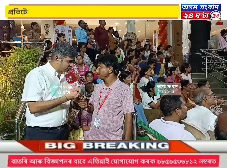 #assam sangbad 24 ghanta
ঢেকীয়াজুলিৰ আস্কৰণ বিঞ্জৰাজৰ পৰা প্ৰশান্ত বৈশ্য ৰ বিশেষ প্ৰতিবেদন #assam sangbad