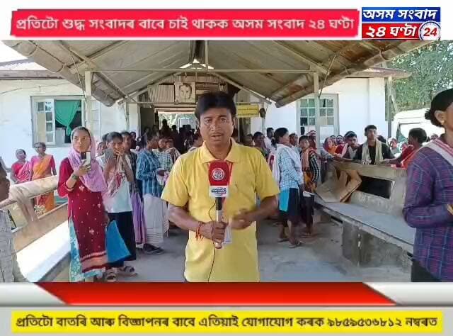#assam sangbad 24 ghanta
ঢেকীয়াজুলি ৰাজহচক্ৰ এলেকাৰ ডিব্ৰুদৰং চাহ বাগিছাত উত্তপ্ত পৰিস্থিতি