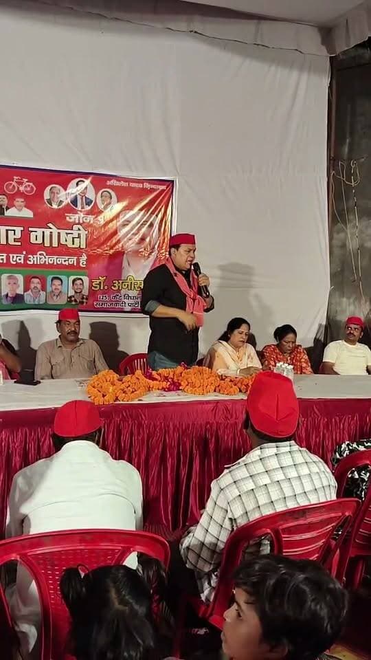 कैंट विधानसभा क्षेत्र के हरुनगला में विचार गोष्ठी में डॉ अनीस बेग का किया गया भव्य स्वागत
#DrAneesBeg #KunwarpurTalaiya #PDA #AkhileshYadav #DimpleYadav