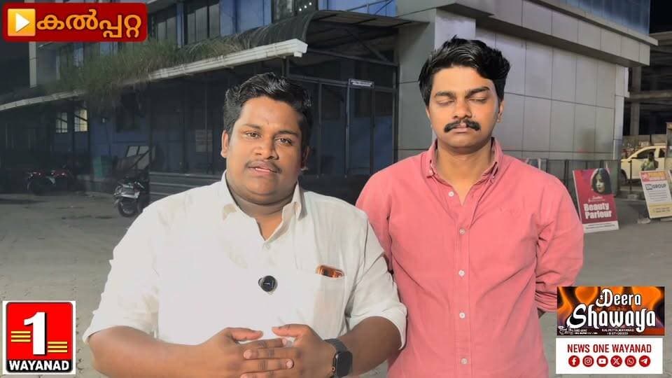 മേരി മാതാ കോളേജിൽ പുറത്തുനിന്നുള്ളവരെ ഉൾപ്പെടെ ഇറക്കി തെരഞ്ഞെടുപ്പ് അട്ടിമറിക്കാൻ എസ്.എഫ്.ഐ ശ്രമിച്ചെന്ന് കെ.എസ്.യു ജില്ലാ പ്രസിഡന്റ് അഡ്വ. ഗൗതം ഗോകുൽദാസ്. കണ്ണൂർ സർവകലാശാലയ്ക്ക് കീഴിലെ വിവിധ കോളേജുകളിൽ നടന്ന തെരഞ്ഞെടുപ്പിൽ കെ.എസ്.യുവിന് മികച്ച വിജയം നേടാൻ സാധിച്ചെന്നും അദ്ദേഹം പറഞ്ഞു.
#newsonewayanad