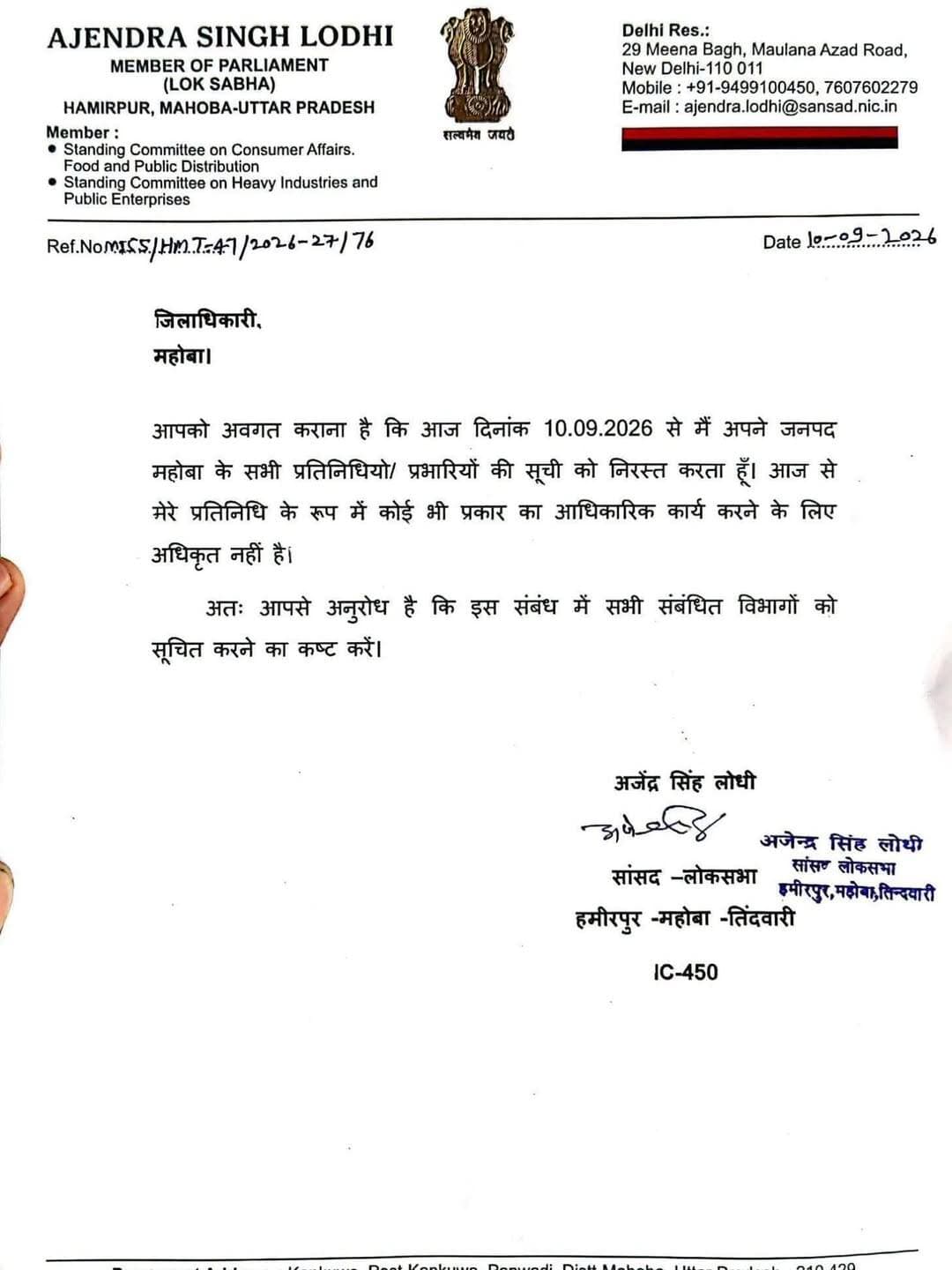 <nis:link nis:type=tag nis:id=महोबा nis:value=महोबा nis:enabled=true nis:link/> - समाजवादी पार्टी के सांसद अजेंद्र सिंह लोधी ने सभी प्रतिनिधियों और प्रभारियों को हटाया ।
<nis:link nis:type=tag nis:id=mahoba nis:value=mahoba nis:enabled=true nis:link/> <nis:link nis:type=tag nis:id=mahobapost nis:value=mahobapost nis:enabled=true nis:link/> <nis:link nis:type=tag nis:id=samajwadi nis:value=samajwadi nis:enabled=true nis:link/> <nis:link nis:type=tag nis:id=news nis:value=news nis:enabled=true nis:link/>