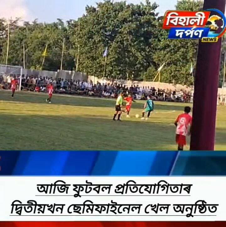 শ্বহীদ বীৰ বিৰছা মুণ্ডা ফুটবল প্ৰতিযোগিতাৰ দ্বিতীয় চেমিফাইনেল::ডি কে ফুটবল দল মণিপুৰ
ফাইনেলত প্ৰৱেশ,✅✅✅#behalidarpan