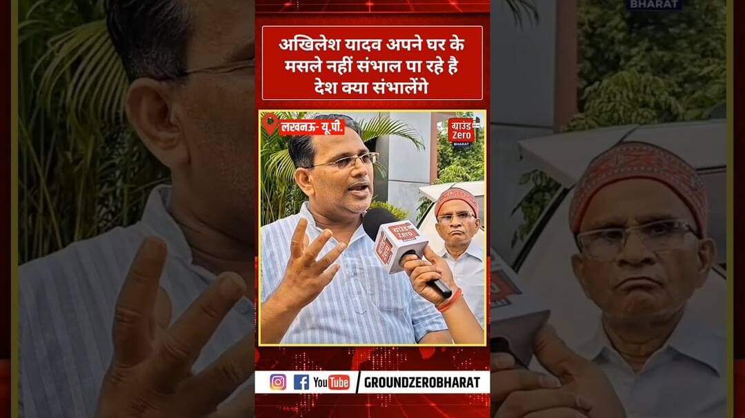 अखिलेश यादव अपने घर के मसले नहीं संभाल पा रहे है देश क्या संभालेंगे...#akhileshyadav #cmyogi