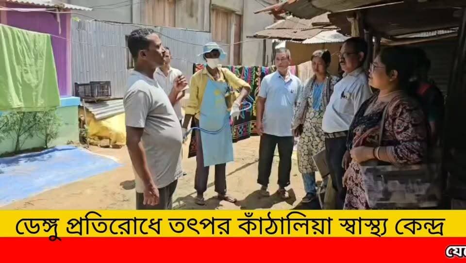 ডেঙ্গু প্রতিরোধে জোরালো পদক্ষেপ কাঁঠালিয়া স্বাস্থ্যকেন্দ্রের স্বাস্থ্যকর্মীদের