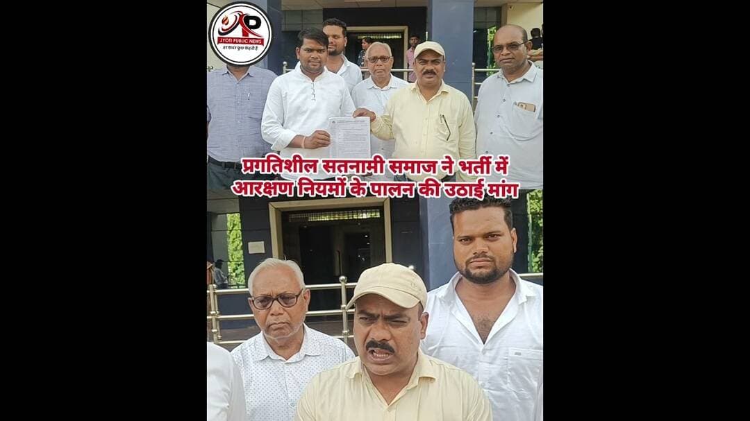 प्रगतिशील सतनामी समाज की हुंकार, भर्ती में आरक्षण नियमों के पालन की मांग #BalodaBazar #Chhattisgarh