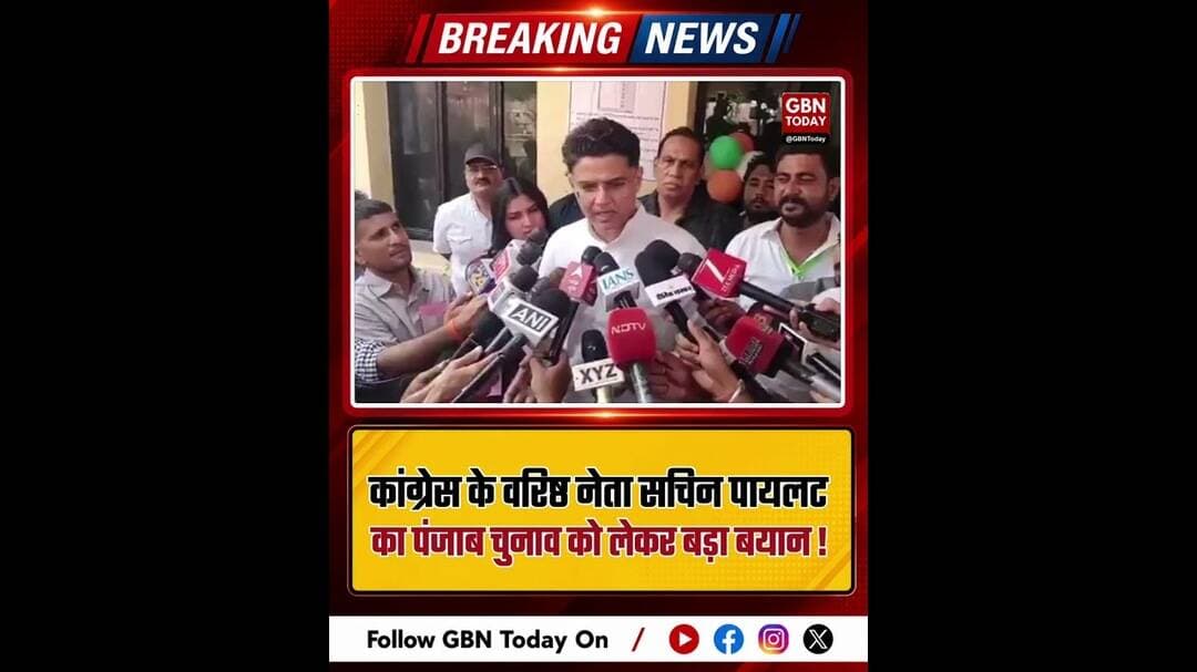 पंजाब में सामूहिक लीडरशिप में चुनाव लड़ेगी कांग्रेस, सचिन पायलट का बड़ा बयान #Punjab #SachinPilot