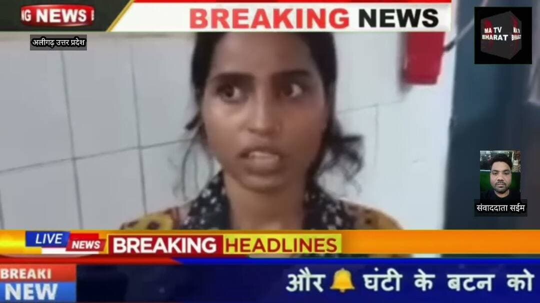 #अलीगढ़ के थाना देहली गेट पुलिस पर लगे मारपीट और प्रताड़ित करने के आरोप
