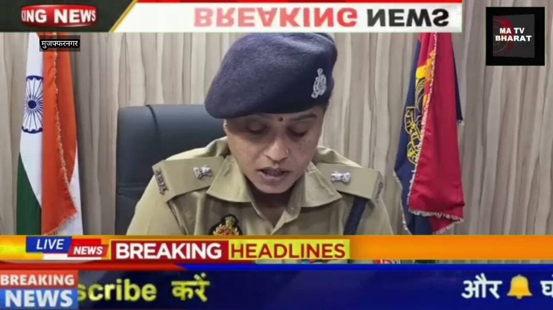 #मुजफ्फरनगर में पेट्रोल पंप के क्यूआर कोड के माध्यम से साइबर ठगी की धनराशि प्राप्त कर