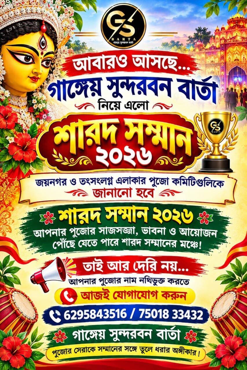 আমরা থাকি সারাবছর মানুষের পাশে। তাইতো আবার আসছি আমরা,প্রতিবারের মতন আপনাদের পুজো মন্ডপে। আজই নাম নথিভুক্ত করুন @highlight