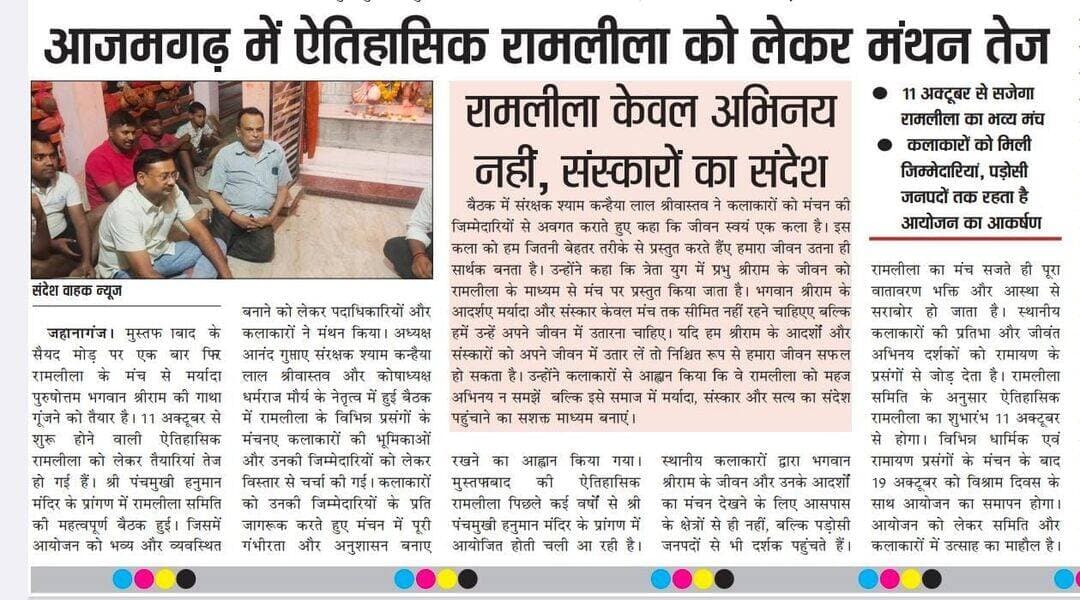 आपका अपना संदेश वाहक