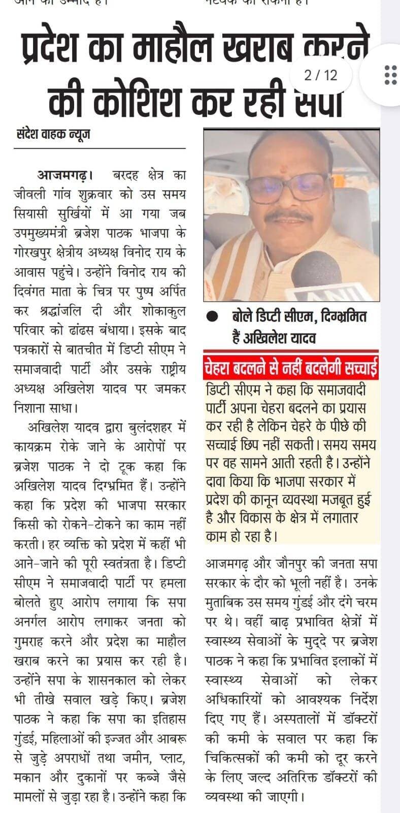 आपका अपना संदेश वाहक