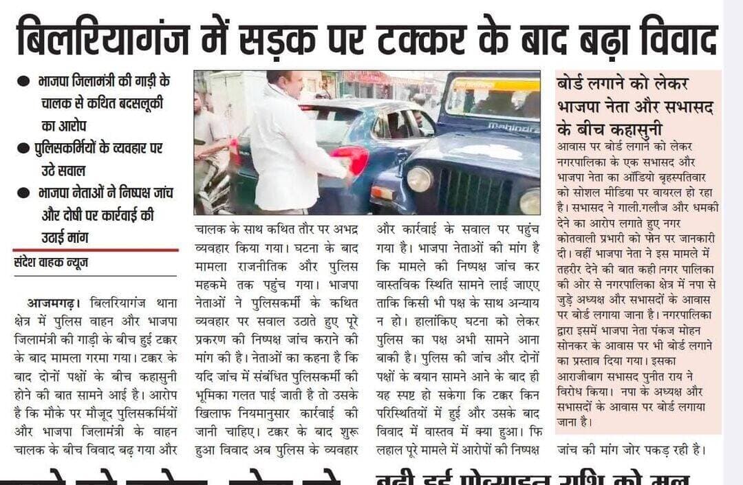 आपका अपना संदेश वाहक