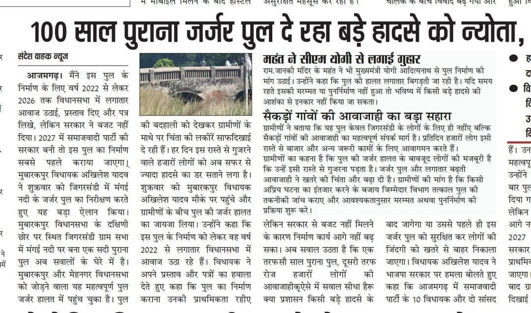 आपका अपना संदेश वाहक