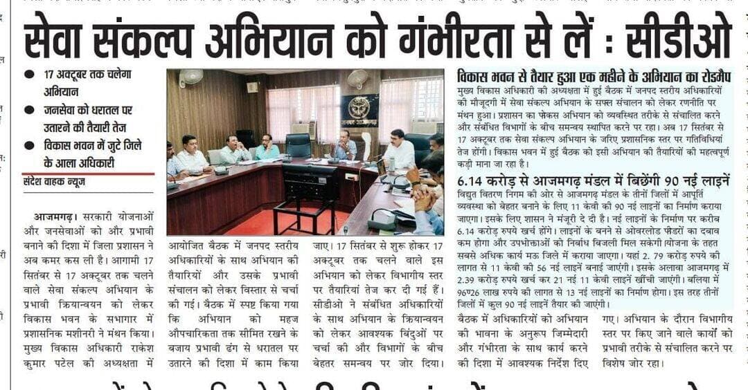 आपका अपना संदेश वाहक
