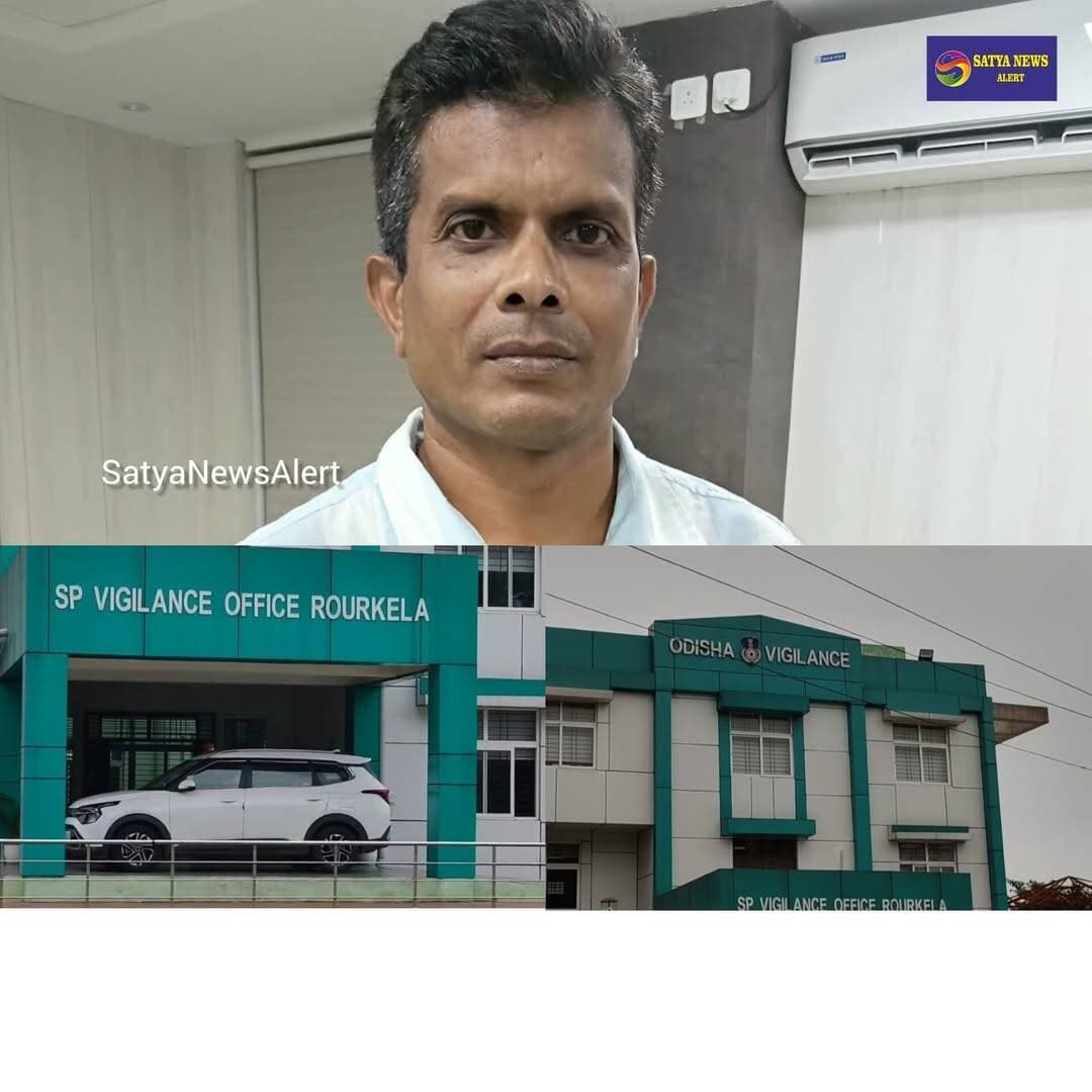 Rourkela Excise Superintendent Held with Rs 5 Lakh Bribe Cash
Rourkela, September 11 , 2026 (SatyaNewsAlert):
The Odisha Vigilance on Friday intercepted a vehicle and recovered Rs 5 lakh in suspected bribe cash allegedly sent by Rourkela Excise Superintendent Dhaneswar Barad through a salesman of a local liquor shop.
According to the Vigilance, acting on reliable information that the Excise Superintendent had allegedly collected large amounts of bribe money from excise licencees, a Vigilance team had been keeping a close watch on his activities.
On Friday, the team intercepted a Scorpio bearing registration number OD-14AD-1314 in front of the Excise Superintendent's Office at Uditnagar, Rourkela, in the presence of independent witnesses. During the search, Vigilance officials recovered Rs 5,00,000 in cash from the vehicle.
The salesman allegedly admitted that the cash had been handed over to him by Excise Superintendent Dhaneswar Barad for delivery to the latter's residence.
During questioning, Barad also reportedly admitted that the cash had been sent through the salesman but failed to provide a satisfactory explanation regarding the source and purpose of the Rs 5 lakh. The entire amount was subsequently seized by the Vigilance officials.
In connection with the case, Rourkela Vigilance Police Station Case No. 12 dated September 11, 2026 has been registered under Section 13(2) read with Section 13(1)(b) of the Prevention of Corruption Act, 1988.
Simultaneous searches have also been launched at the Excise Superintendent's office and residential premises from a disproportionate assets (DA) angle.
The investigation is currently underway. Further details are awaited.